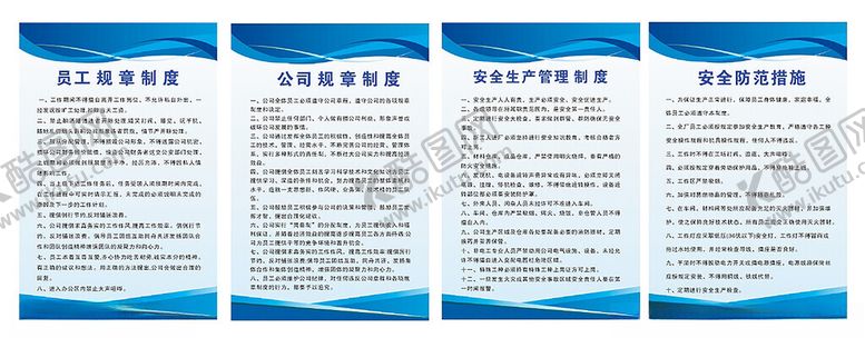 编号：69454602171651143078【酷图网】源文件下载-公司车间管理制度