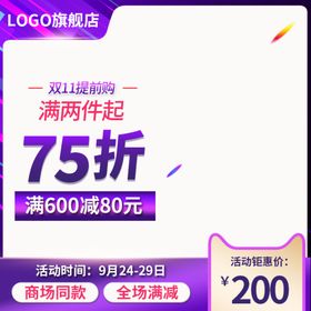 淘宝主图