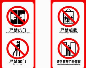 电梯注意事项