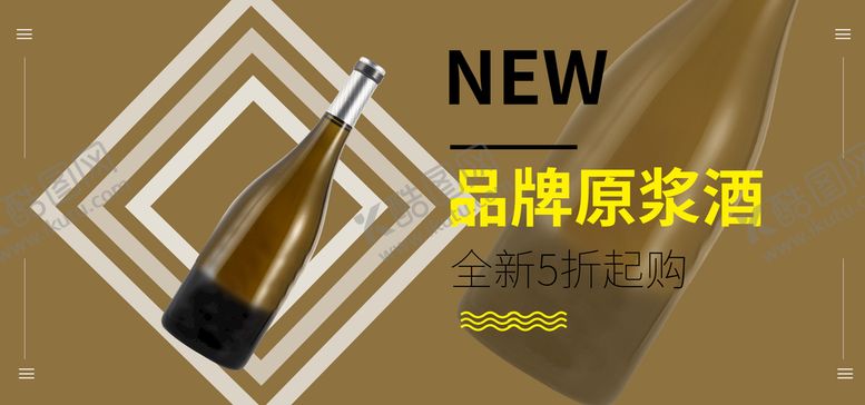 编号：63061110312156212128【酷图网】源文件下载-品牌原浆酒