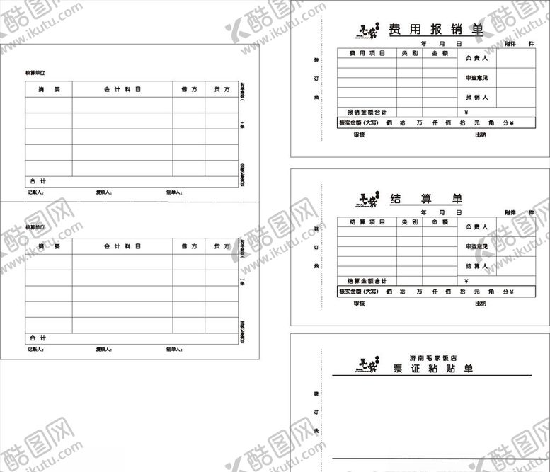编号：79348005081144007737【酷图网】源文件下载-财务单具设计