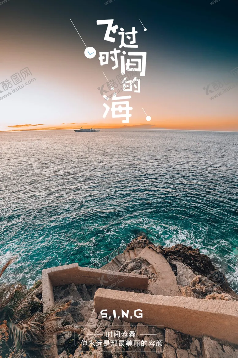 编号：54832304270739573087【酷图网】源文件下载-飞过时间的海