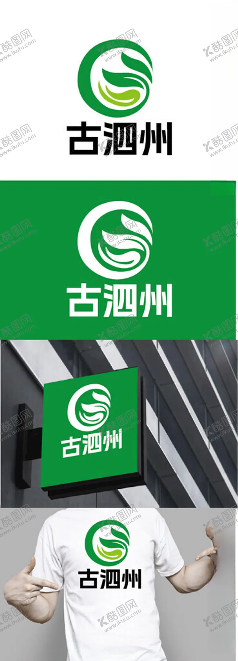 编号：60158001181522548133【酷图网】源文件下载-餐饮标识设计