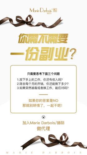 微商精油护肤海报
