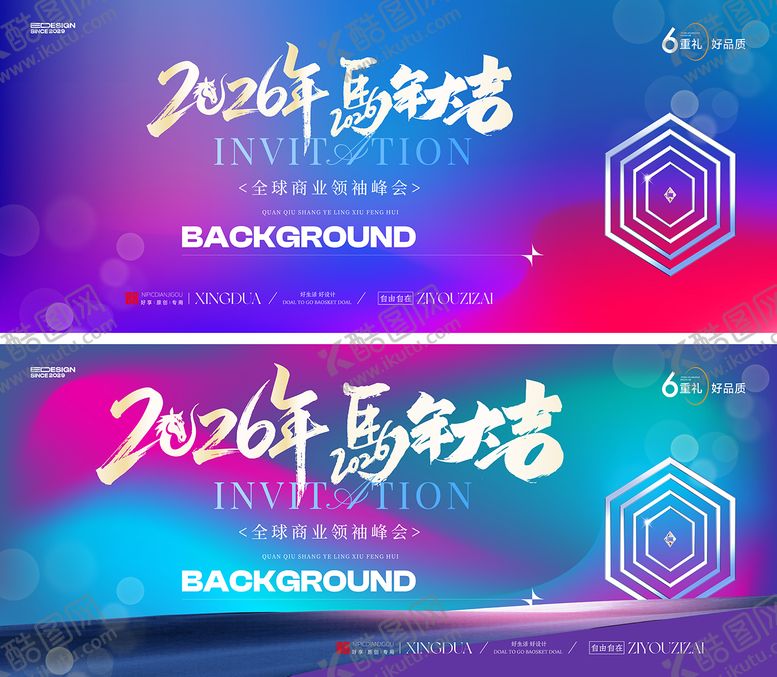 编号：28182212012036013338【酷图网】源文件下载-马年会议