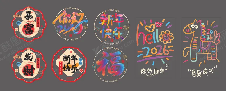 编号：12650501041239111025【酷图网】源文件下载-国潮涂鸦风的新年创意设计窗花贴