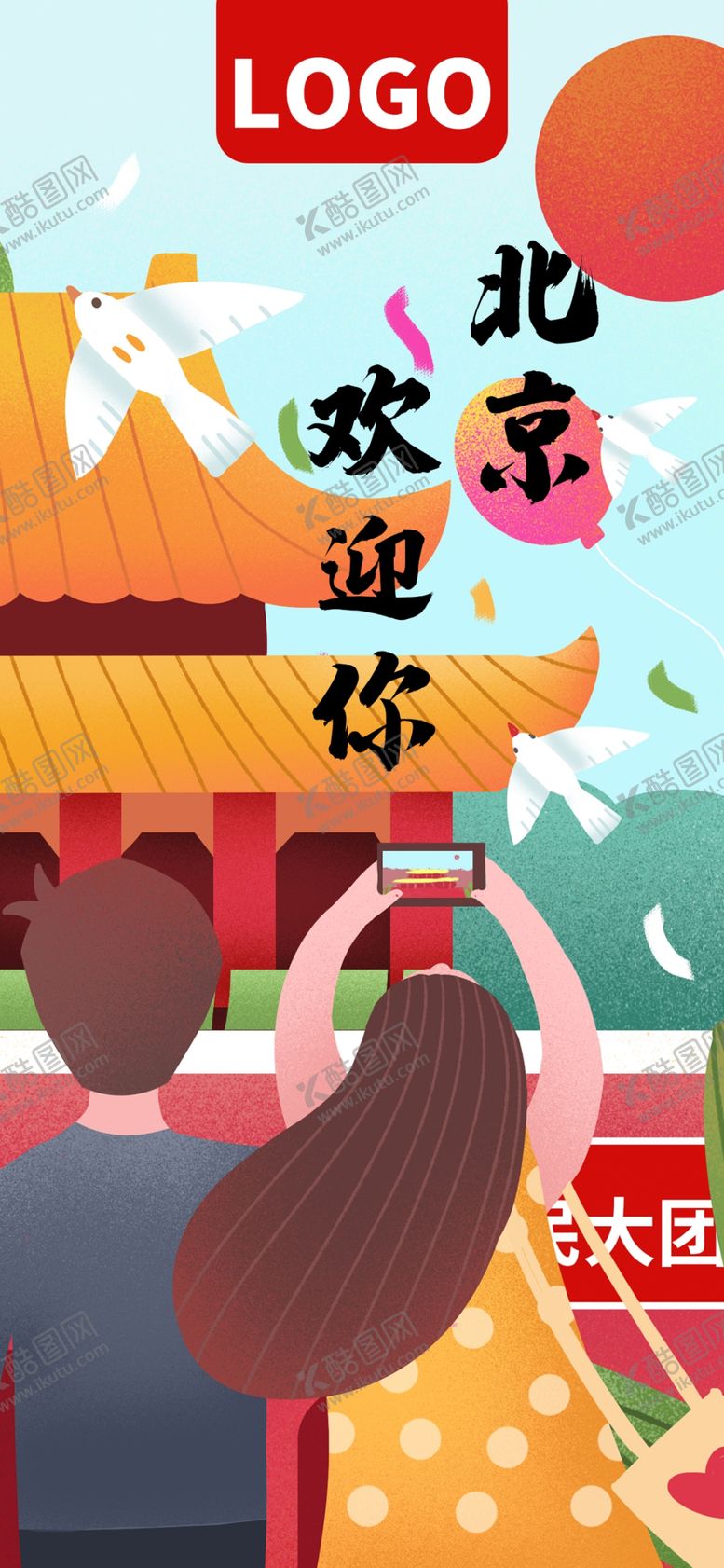 编号：18847606241949377866【酷图网】源文件下载-手机壁纸