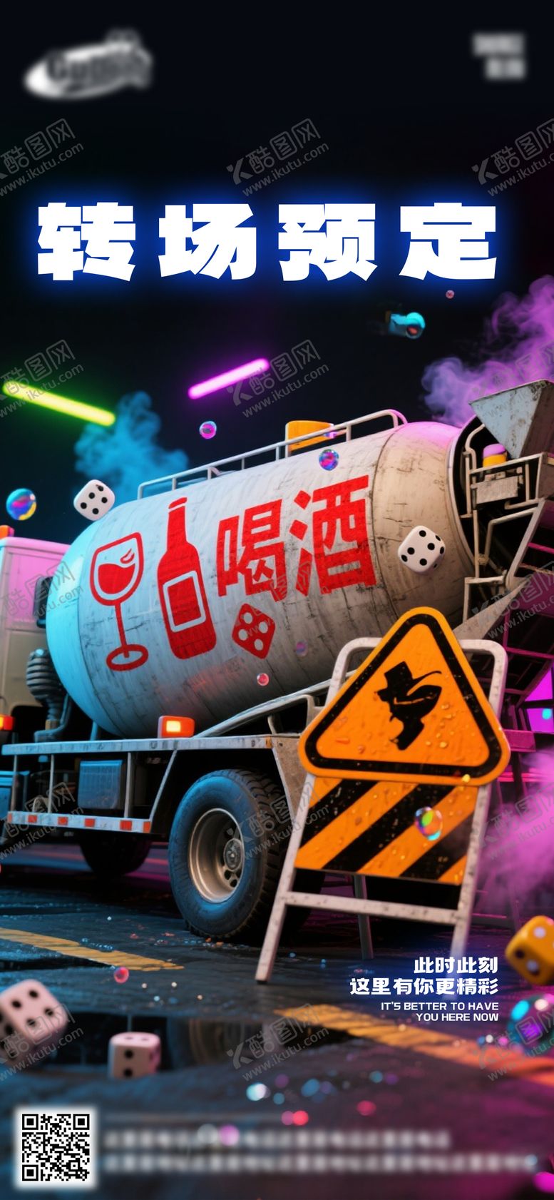 编号：81821509270747479325【酷图网】源文件下载-酒吧日常活动宣传创意海报