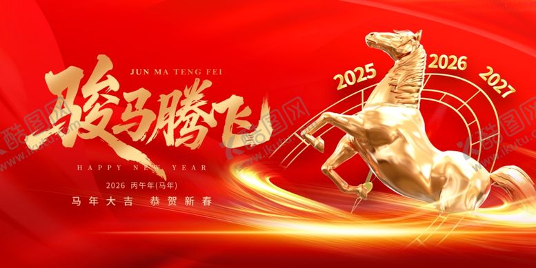 编号：33016611252026179319【酷图网】源文件下载-骏马腾飞喜庆背景图
