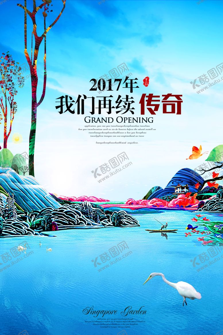 编号：71252705130407439505【酷图网】源文件下载-房地产海报