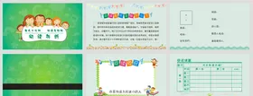 阅读存折阅读画册