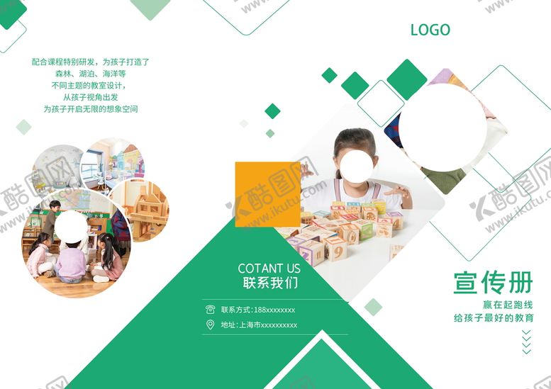 编号：98091710142021434404【酷图网】源文件下载-大气简约早教宣传三折页
