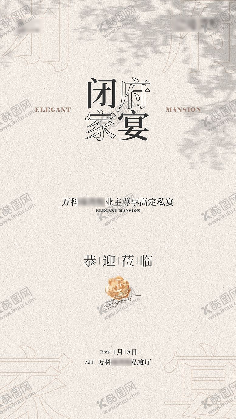 编号：57640407152032441789【酷图网】源文件下载-乔迁宴