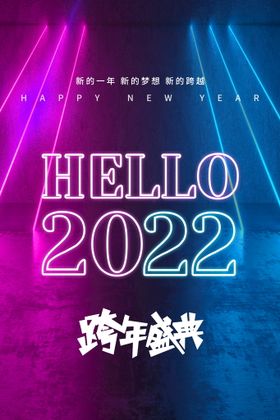 2022背景虎年春节背景海报喜庆会广告