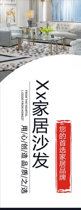 家居沙发主图