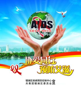 预防艾滋合层