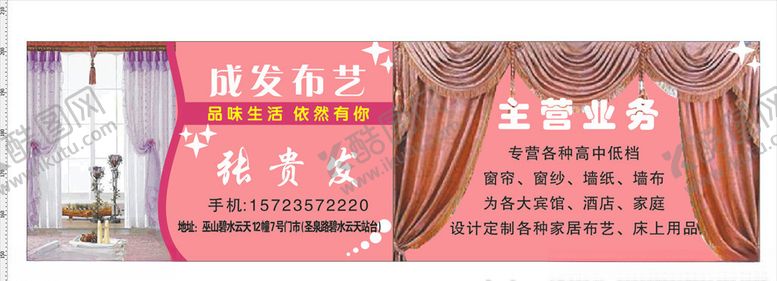 编号：73992109270918488182【酷图网】源文件下载-名片窗帘底纹