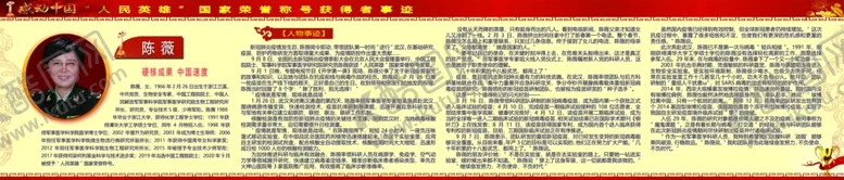 编号：78000207032214149949【酷图网】源文件下载-感动中国