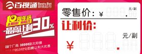 眼镜标签