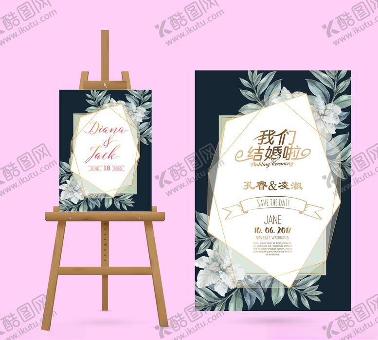 编号：18529904281329411118【酷图网】源文件下载-婚礼迎宾牌