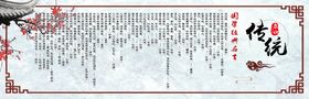 传统国学