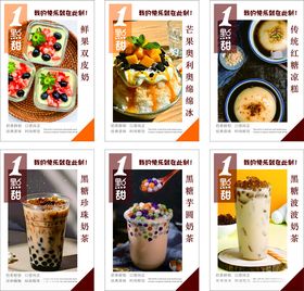 美味特色饮品多样选择