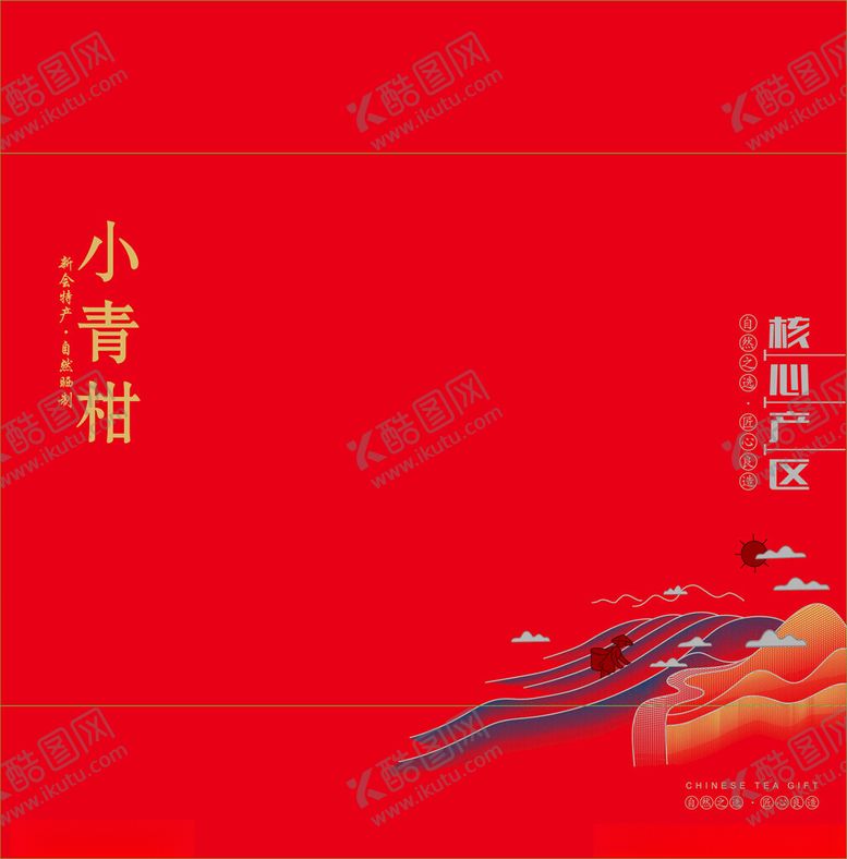 编号：72227201281928091752【酷图网】源文件下载-小青柑书型盒