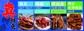 烤肉小吃车