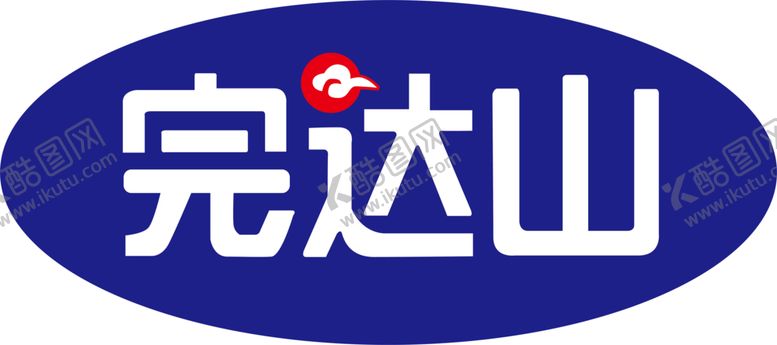 编号：61636906152223063730【酷图网】源文件下载-完达山