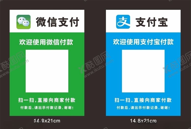 编号：97625111011559563269【酷图网】源文件下载-收款码