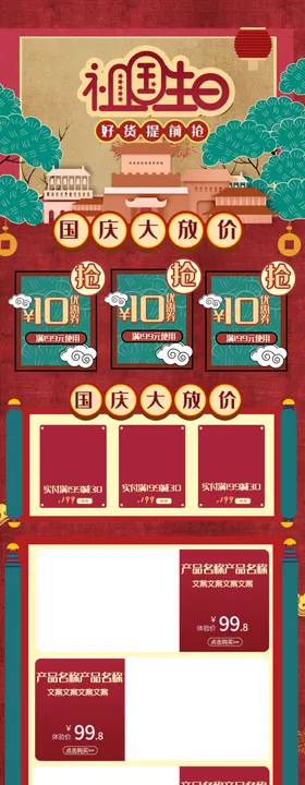 国潮首页手机版