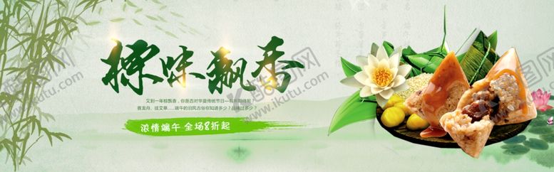 编号：73830104301903468336【酷图网】源文件下载-酒水食品活动促销优惠淘宝海报