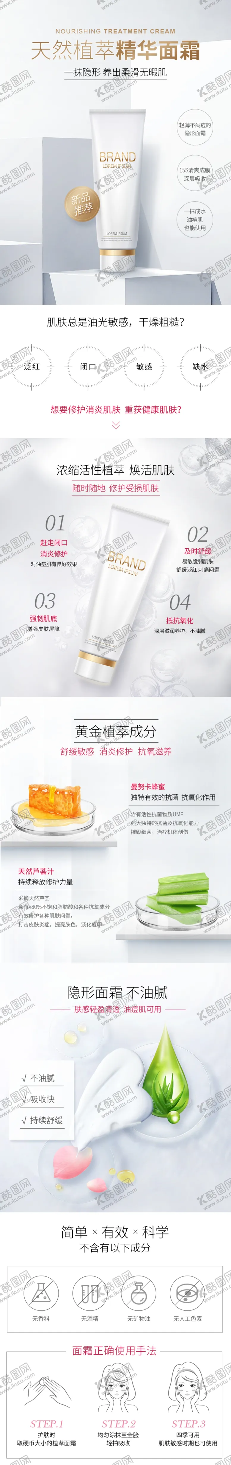 编号：93427009120121549325【酷图网】源文件下载-电商详情页