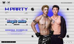 肌肉男嘉宾宣传喷绘海报