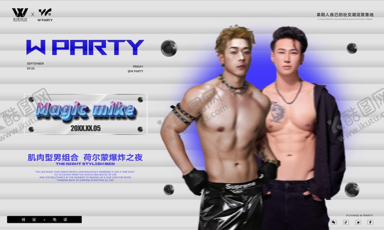 编号：94745804100150369338【酷图网】源文件下载-肌肉男嘉宾宣传喷绘海报