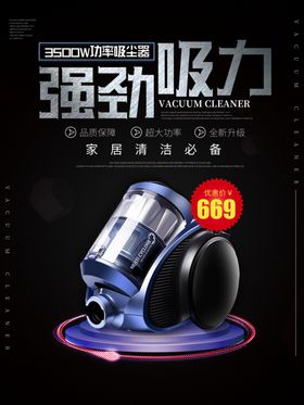 吸尘器