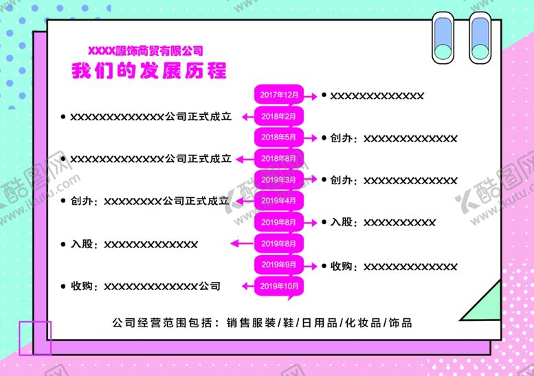 编号：81480206241219371382【酷图网】源文件下载-彩页