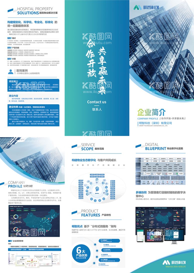 编号：37707311180843264604【酷图网】源文件下载-企业商务三折页