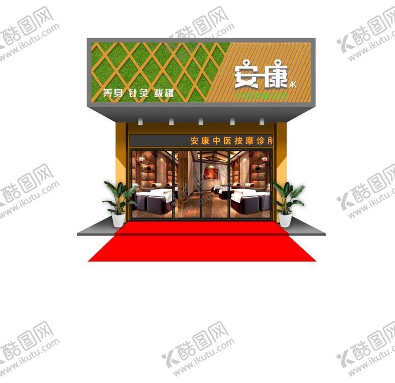 编号：15714610221243318895【酷图网】源文件下载-中医养生馆门店招牌设计