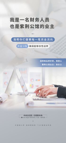 地产精工细节单图宣传海报