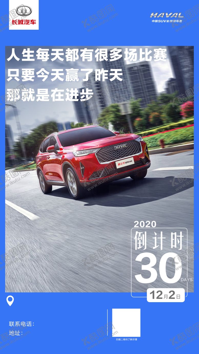 编号：11110804110705363232【酷图网】源文件下载-年底倒计时