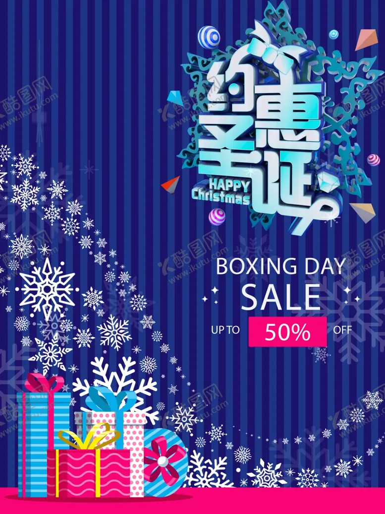 编号：96717604252251193692【酷图网】源文件下载-圣诞节