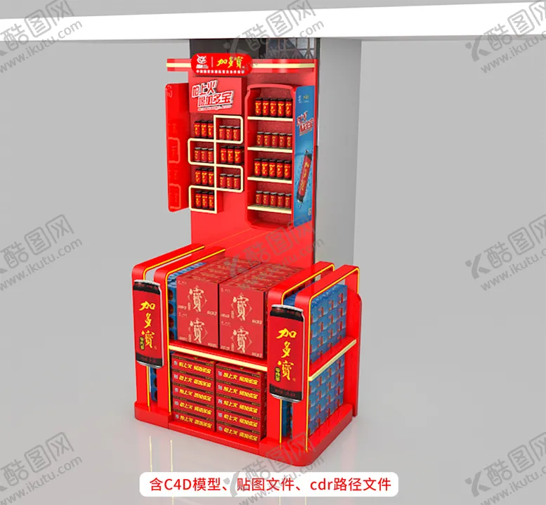 编号：28488501281650101984【酷图网】源文件下载-加多宝零糖陈列包柱