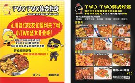 炸鸡卡通鸡传单