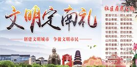 文明中国礼