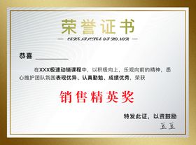 荣誉证书图片