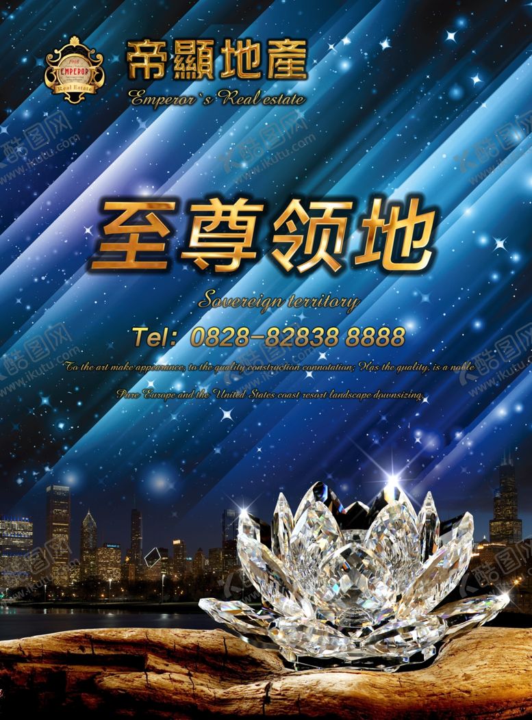 编号：34003406240409163210【酷图网】源文件下载-房地产海报