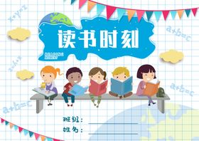 小学生走读卡