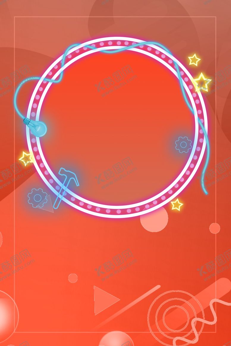 编号：97033810040504273417【酷图网】源文件下载-618广告