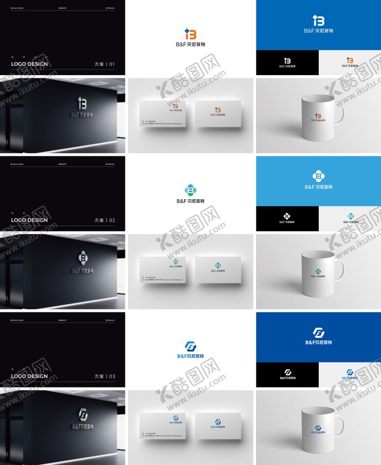 编号：58258401141822192448【酷图网】源文件下载-贝尼菲特医药企业标志提案